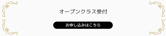 オプションコース受付中 お申し込みはこちら。町田からも通いやすい